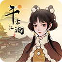 千古江湖梦2025版