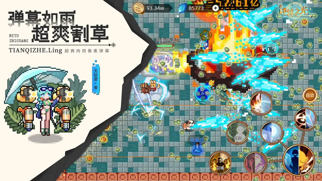 迷途之光2025最新版