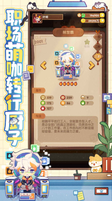 爆炒江湖官方版