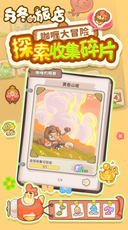 乌冬的旅店国际版