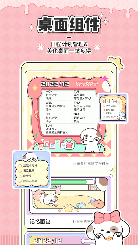 米卡日常手机版