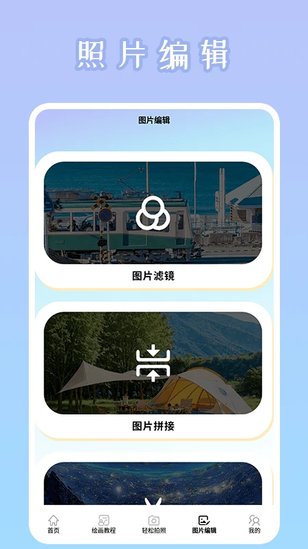 秒画趣拍最新版