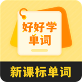 好好学单词下载