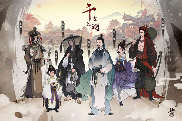 千古江湖梦2025版