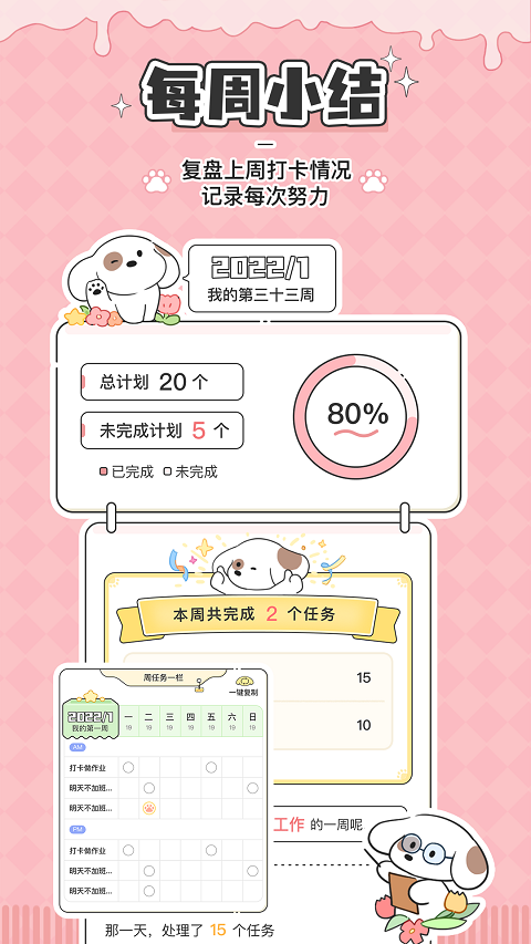 米卡日常手机版
