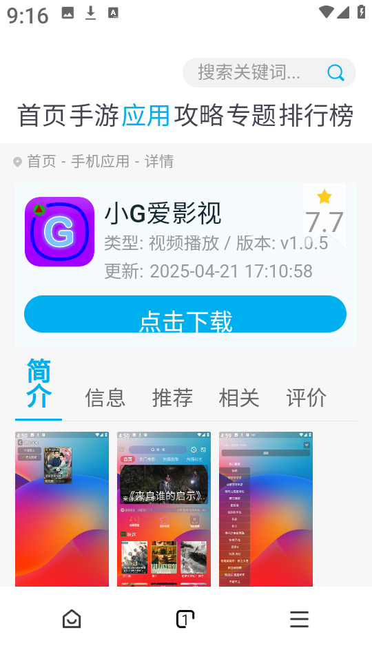 红果浏览器安卓版
