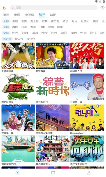 烽火剧场
