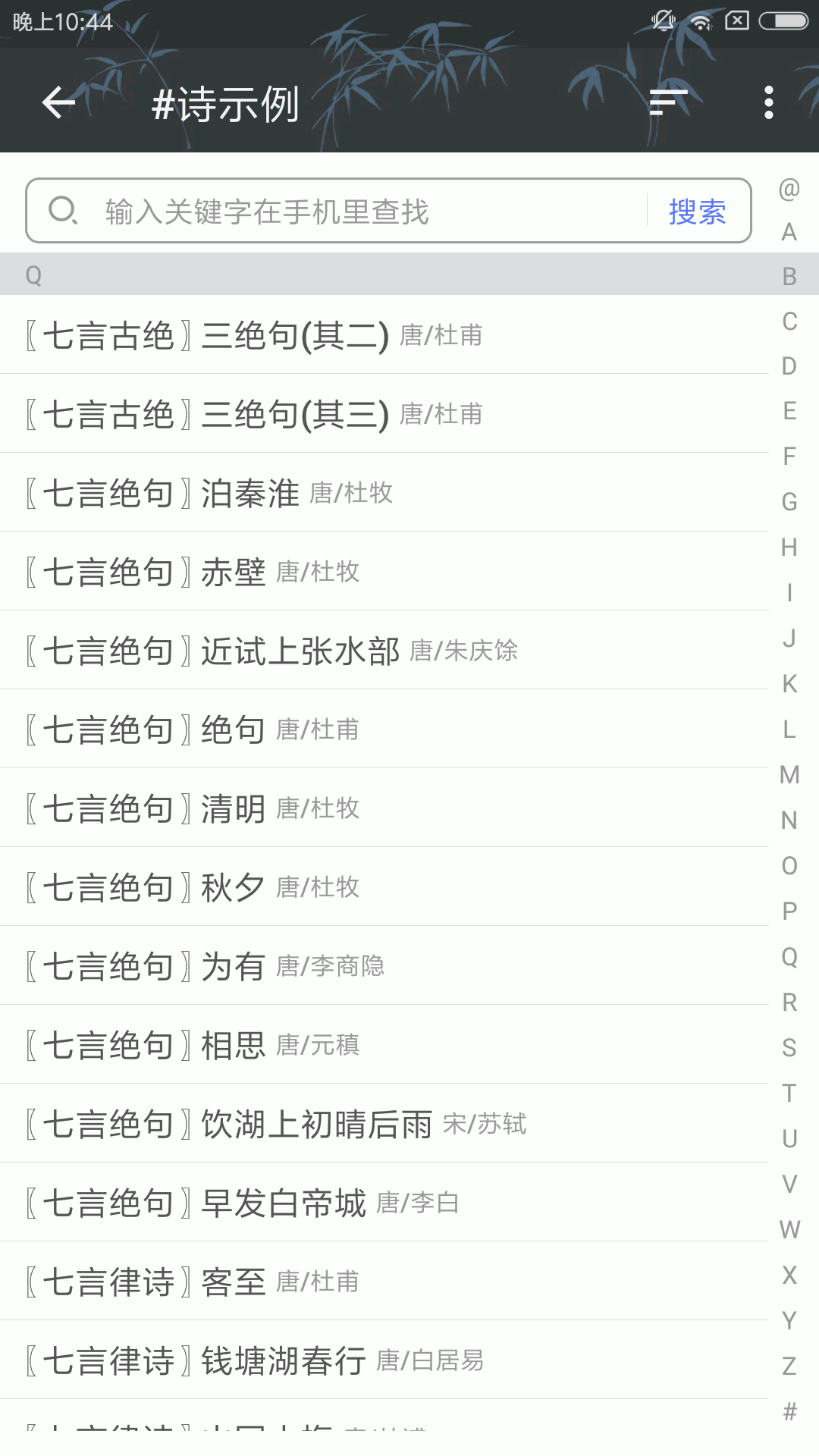 诗词格律正版