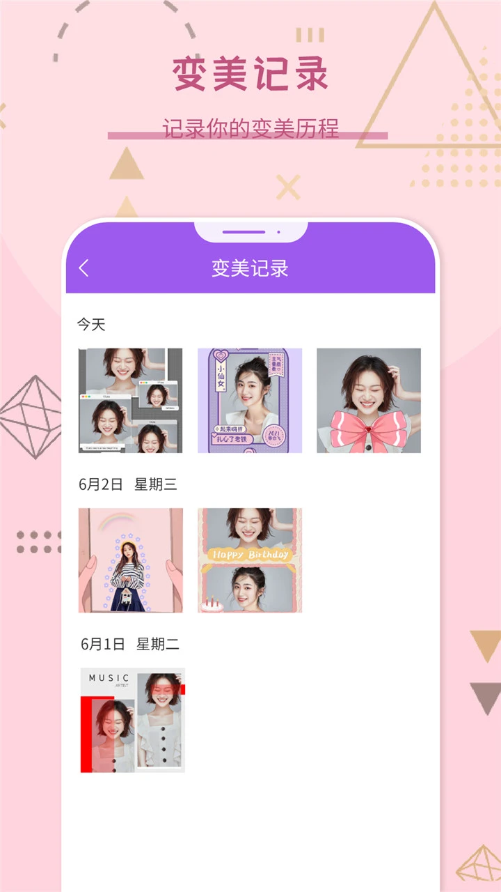 自拍照相机最新版