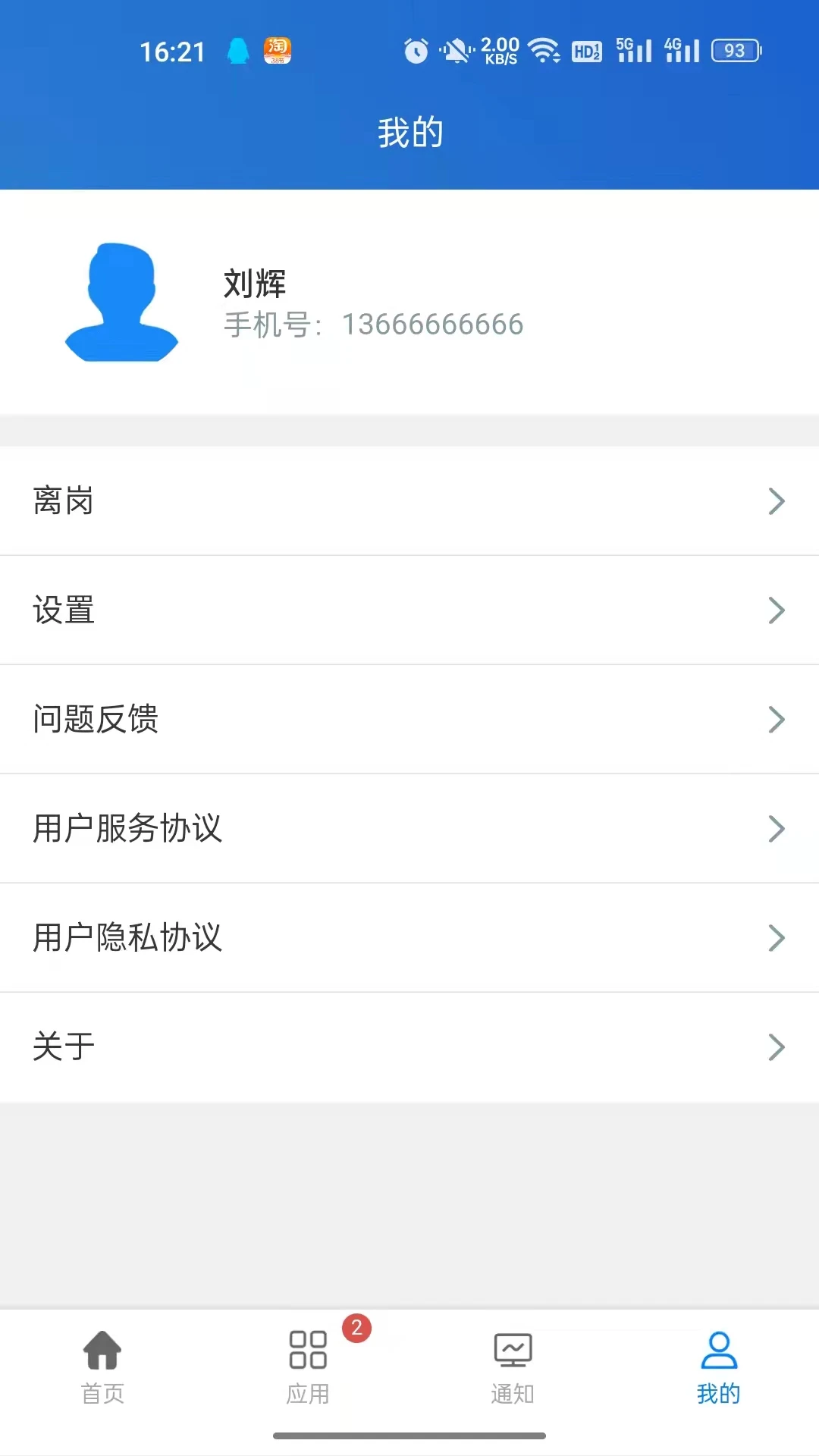 企优安管2025版
