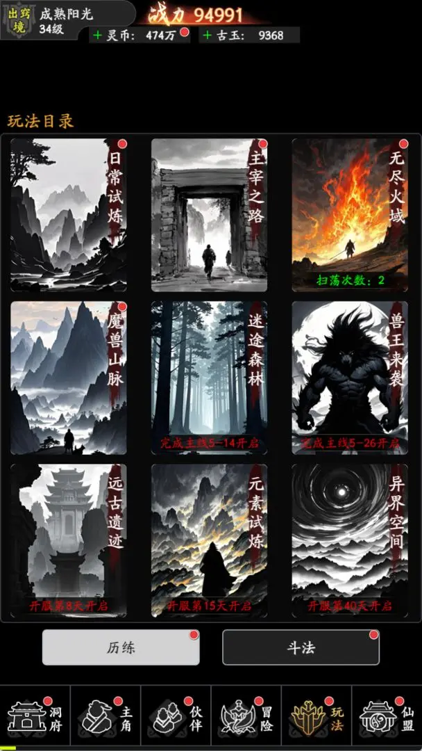 风影