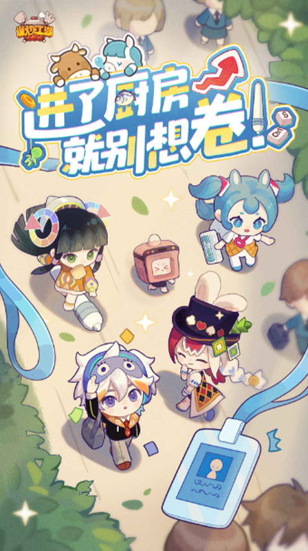 爆炒江湖官方版