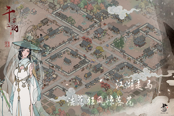 千古江湖梦2025版