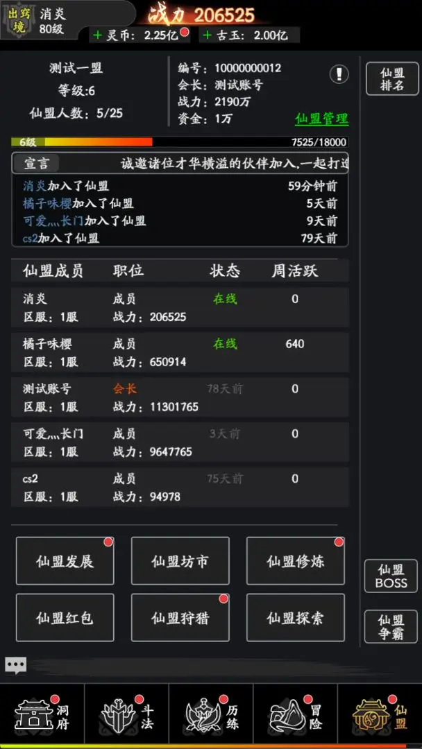 风影