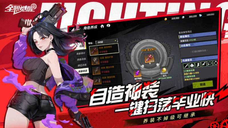 全职觉醒手游官网版