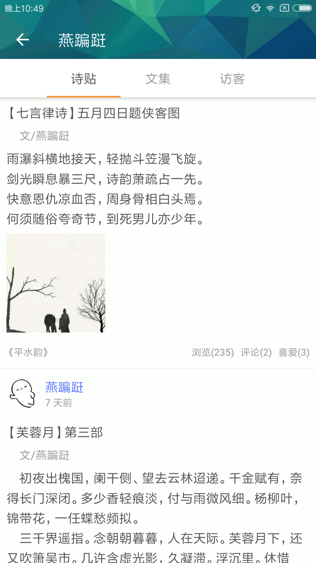 诗词格律正版