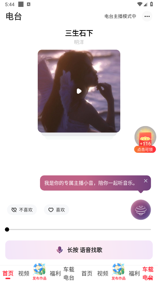 快音2025最新版