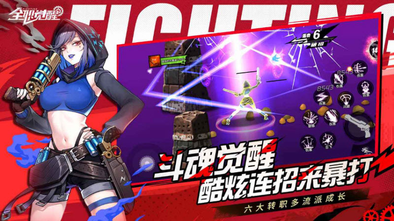 全职觉醒手游官网版