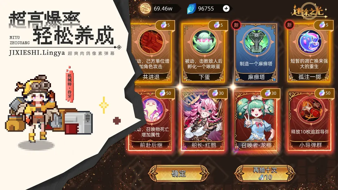 迷途之光2025最新版