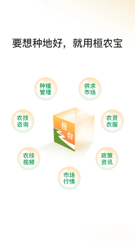 桓农宝