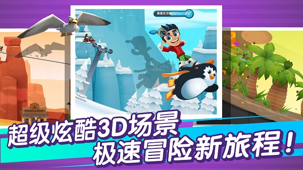 滑雪大冒险2国际服