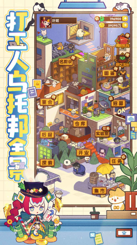 爆炒江湖官方版