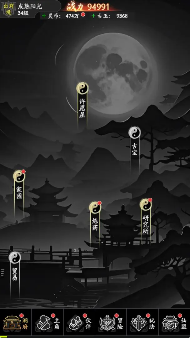 风影