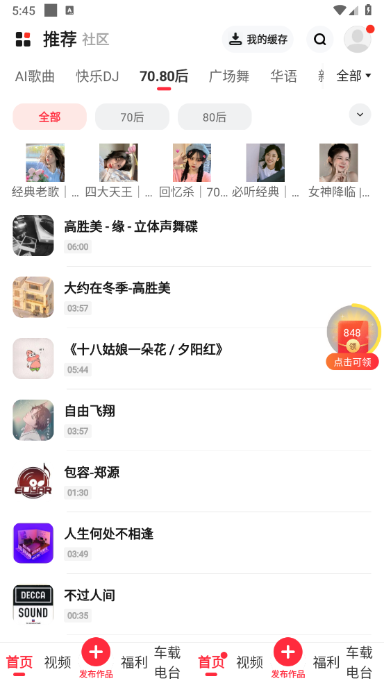 快音2025最新版