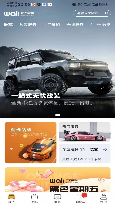 瓦力兄弟