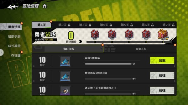 全职觉醒手游