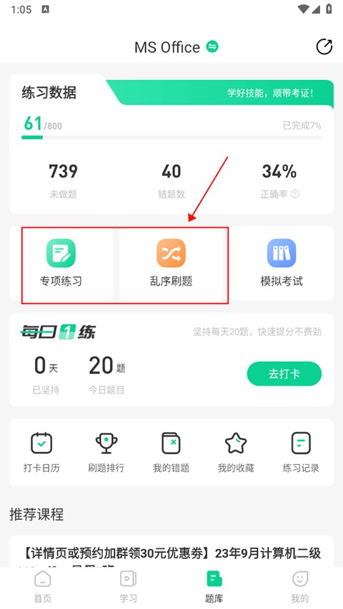 小黑课堂2025版