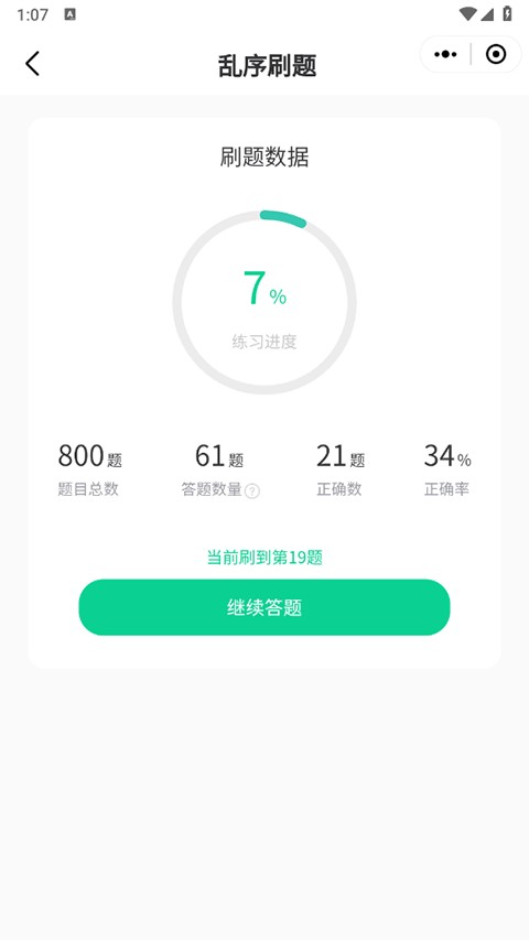 小黑课堂2025版