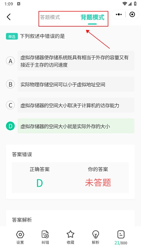 小黑课堂2025版