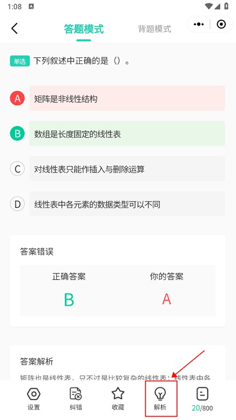 小黑课堂2025版