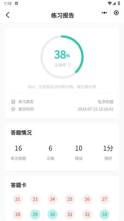 小黑课堂2025版