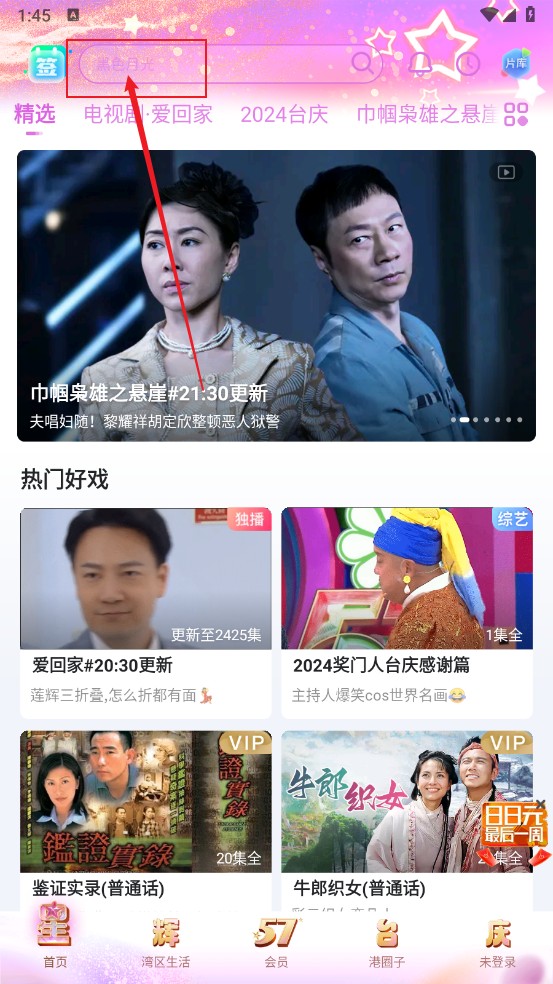 埋堆堆电视app