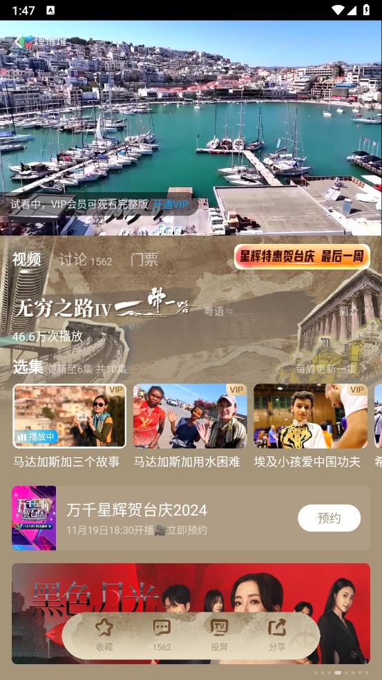 埋堆堆电视app