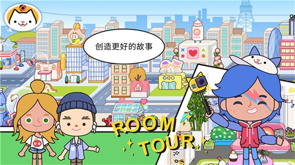 米加小镇草莓公寓
