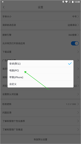 天马浏览器极速版