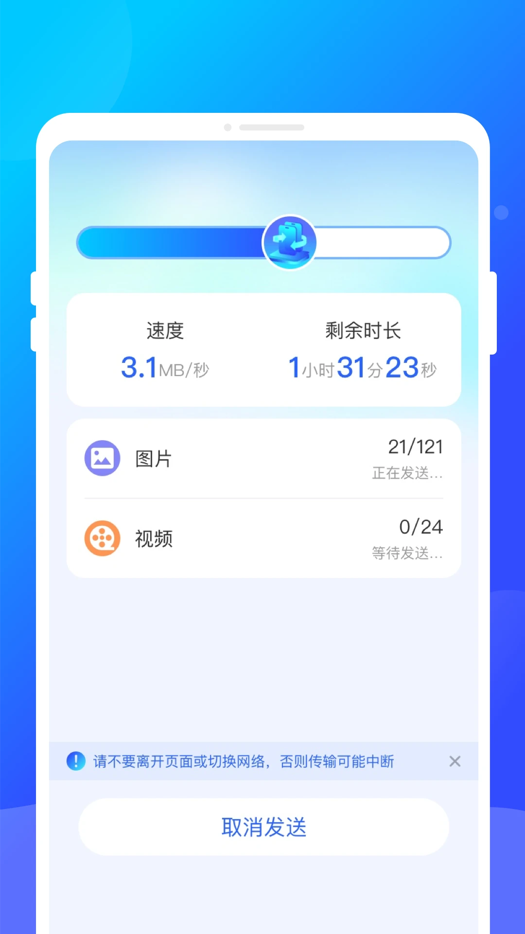 互传换机管家