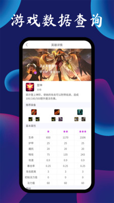 tft云顶攻略助手5.1.0