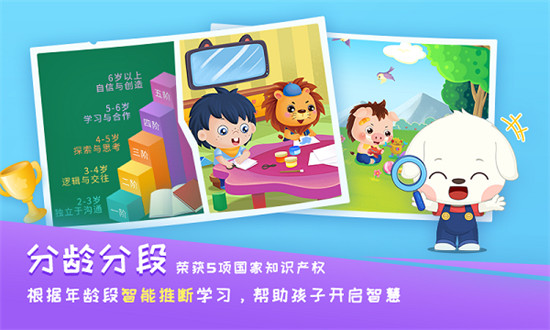 哆哆早教7.2.2