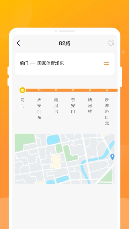 公交到家