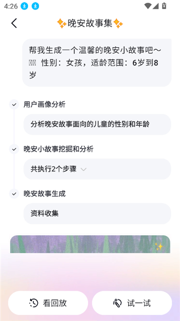 百度心响AI