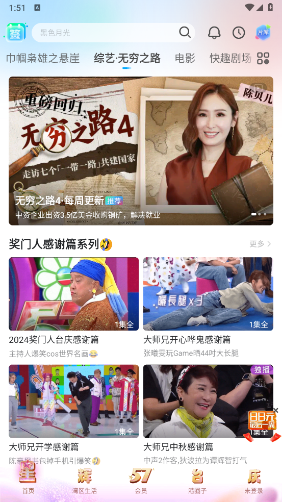 埋堆堆电视app