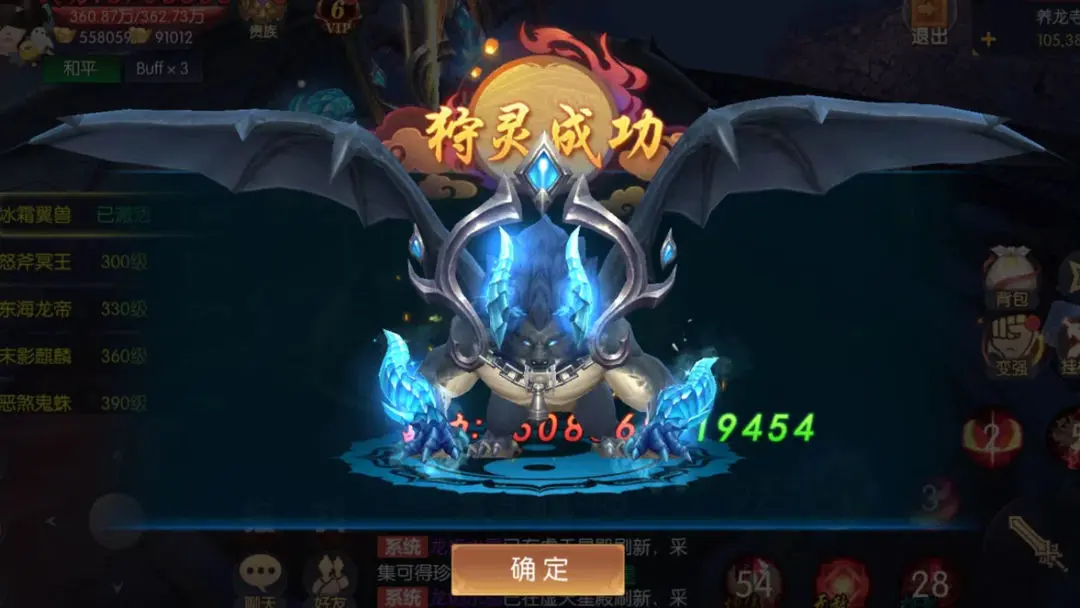永夜魔君taptap版