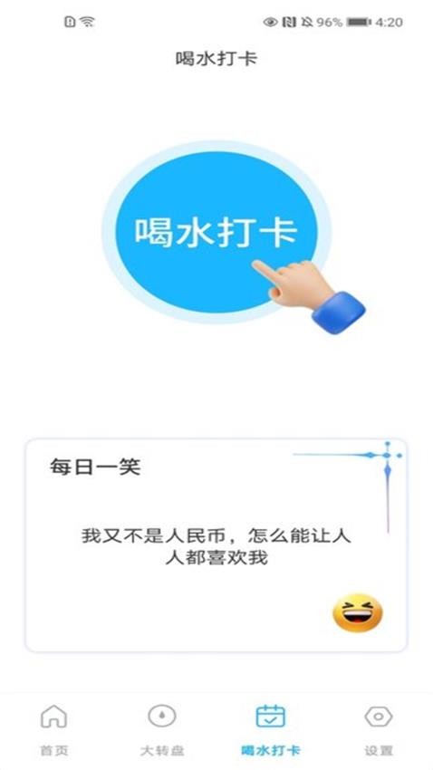 WiFi钥匙快连连