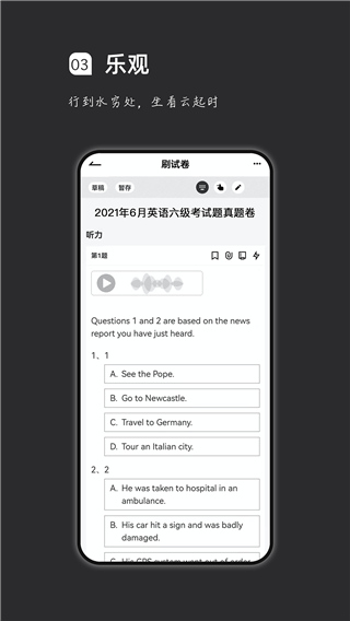 疯狂刷题2025版