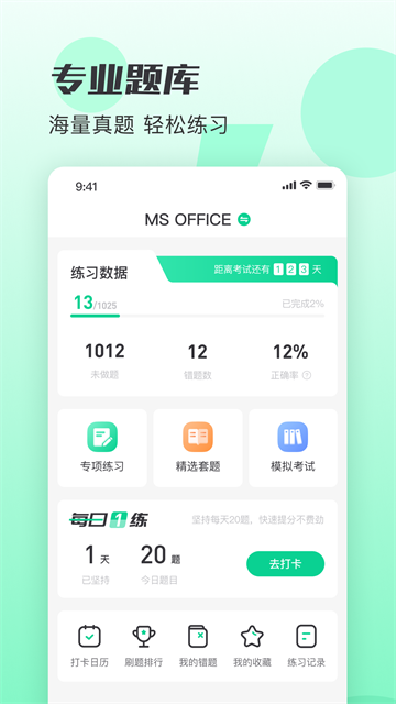 小黑课堂2025版