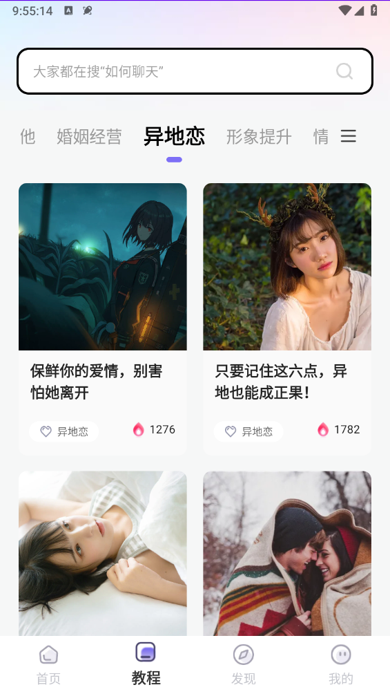 恋小语2.6.3